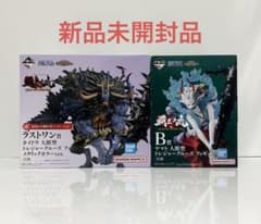 B賞 ヤマト ラストワン賞 カイドウ セット - メルカリ