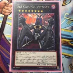 遊戯王 ギミックパペット ジャイアントキラーのサムネイル