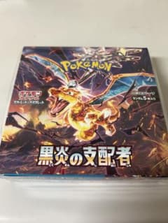 BOX】 スカーレット＆バイオレット 拡張パック 黒炎の支配者 - メルカリ