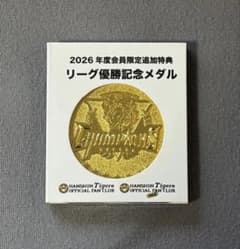 Jリーグ発足公式記念メダル Jリーグ発足公式記念メダル