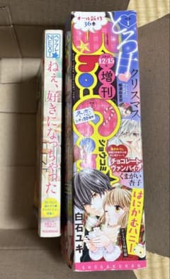 Sho-Comi 2017年12月15日増刊号＋1セット　クリスマスのサムネイル