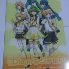 シグナルP クリアファイルのサムネイル
