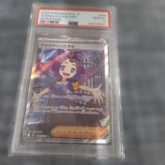 限*生様 【PSA10】アセロラのいたずら SR 最高評価 GEM MT10 - メルカリ