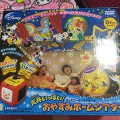ディズニーホームシアターのサムネイル