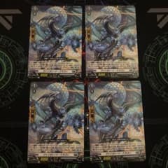 ヴァンガード　ヴァイオレート・ドラゴン　4枚のサムネイル