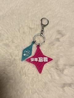 少年忍者 俺たちのBANG キーホルダーのサムネイル