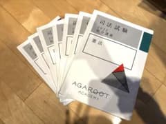 司法試験予備試験 総合講義2022 7科目セット アガルート - メルカリ