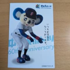 中日スポーツ 60周年記念 ドアラ カードのサムネイル