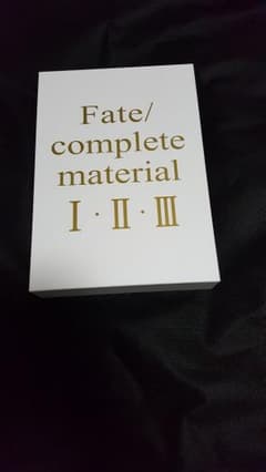 Fate/complete material　Ⅰ Ⅱ Ⅲのサムネイル