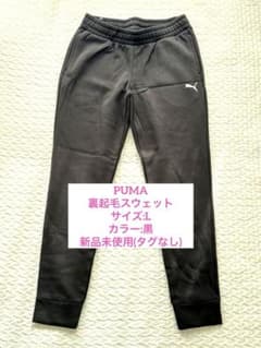 新品未使用！　黒　PUMA スウェット Lのサムネイル