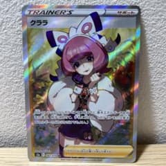 くーさま　クララSRのサムネイル