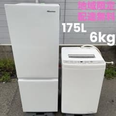 洗濯機 冷蔵庫セット割り ☆地域限定配達無料☆ - メルカリ