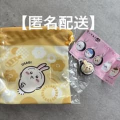 えみこ様 リクエスト 2点 まとめ商品のサムネイル