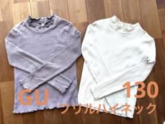 GU リブ編み長袖カットソー　2枚セット　フリルハイネックのサムネイル