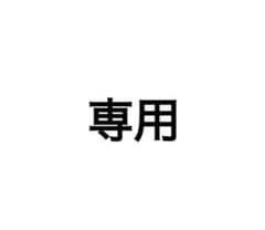 専用のサムネイル