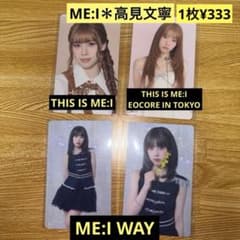 ME:I 高見文寧 トレカ THIS IS ME:I ME:I WAY - メルカリ