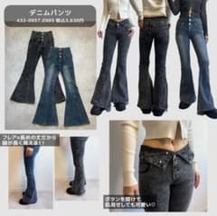 フレアデニムパンツのサムネイル