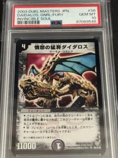 憤怒の猛将ダイダロス 初期 PSA10 | Mercari