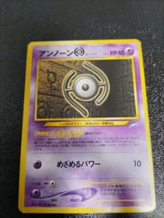 旧裏　アンノーンHのサムネイル