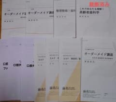 裁断済み）歯科教材まとめ売り（麻布、DES、教科書類） - メルカリ