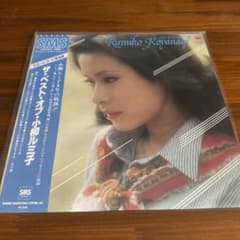 小柳ルミ子 ザ・ベスト・オブ・小柳ルミ子 カラーレコード LP 帯美品のサムネイル