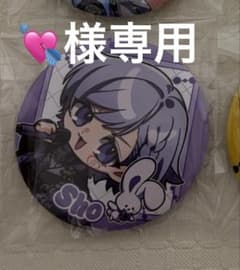 お取引専用ページのサムネイル