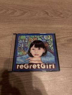 reGretGirl おわりではじまり CDのサムネイル