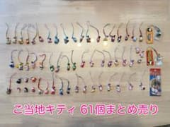 ご当地キティ まとめ売り 61個 - メルカリ