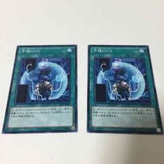 予想GUYのサムネイル