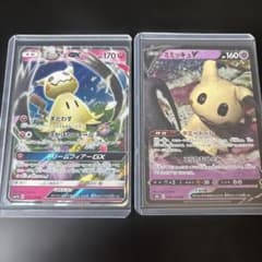 ミミッキュGX RR サン&ムーン 強化拡張パック フェアリーライズ キラ 0