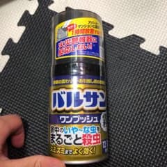 バルサンのサムネイル