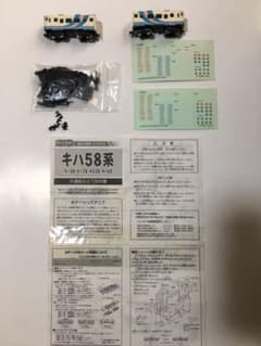 【N化済み】Bトレインショーティ　キハ58 レインボーのサムネイル