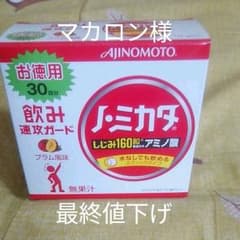 【専用】AJINOMOTO ノミカタ 30本のサムネイル