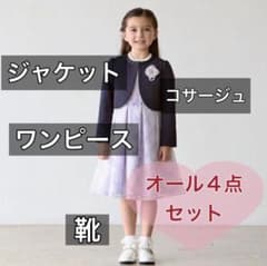 プティマイン　120 ワンピース＋ブレザーセット　コサージュ・靴下・（靴）つき プティマイン 卒園入学式 卒園式 フォーマル 120 靴19センチ - メルカリ