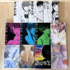 惡の華 悪の華 あくのはな 1巻〜11巻 押見 修造 全巻セット - メルカリ