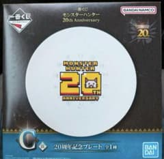 몬스터 헌터 20주년 기념 플레이트 이치 반 쿠지 C상 접시