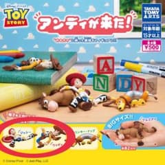 アンディが来た　トイストーリー　ガチャガチャ　カプセルトイ　ディズニーのサムネイル
