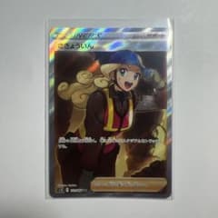 ポケカ さぎょういんSRのサムネイル