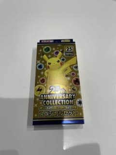 25th ANNIVERSARY Collectionのサムネイル