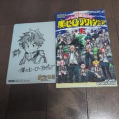 僕のヒーローアカデミア Vol. 5 特典付き（非売品） - メルカリ