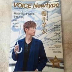 VOICE Newtype050のサムネイル