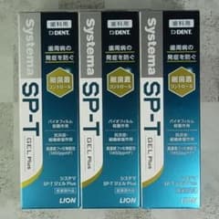 LION Systema SP-T ジェル Plus 85g 3本 ライオンのサムネイル