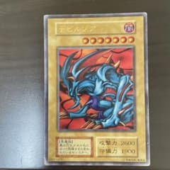 ざ*わ様 遊戯王 デビルゾア 初期 ウルトラレアのサムネイル