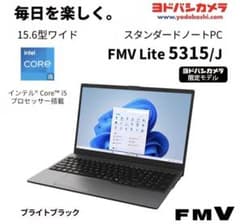 【未使用】富士通 FMV Lite 5315/J FMV5315JBC 未使用】富士通 FMV Lite 5315/J FMV5315JBC - メルカリ