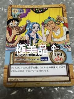 極美品↑】ワンピース カードダス ルフィと仲間達2 c518 - メルカリ