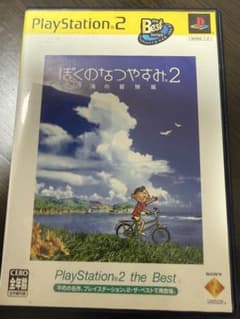 PS2 ぼくのなつやすみ2 海の冒険篇のサムネイル