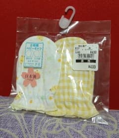 新品未使用★ベビーミトンのサムネイル