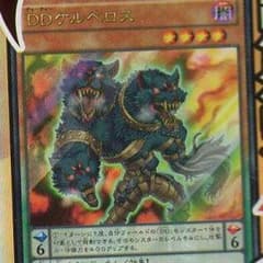 DDケルベロス3枚セットのサムネイル