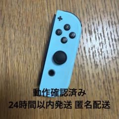 Nintendo Switch 조이콘 순정 아츠모리