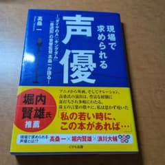現場で求められる声優 ～「ダイヤのA」「キングダム」「最遊記」の音響監督髙桑一…のサムネイル